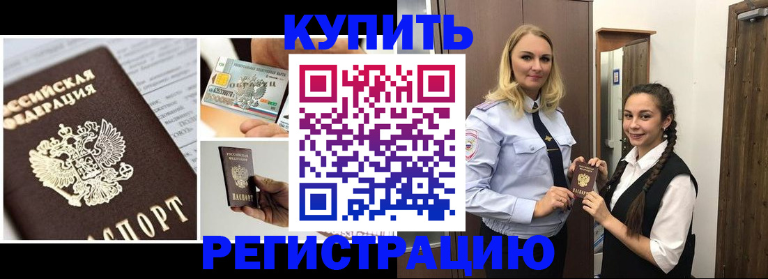 временная регистрация собственник в Тихорецке