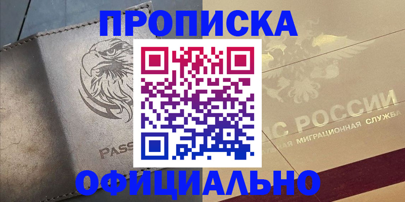 регистрация для школы в Тихорецке