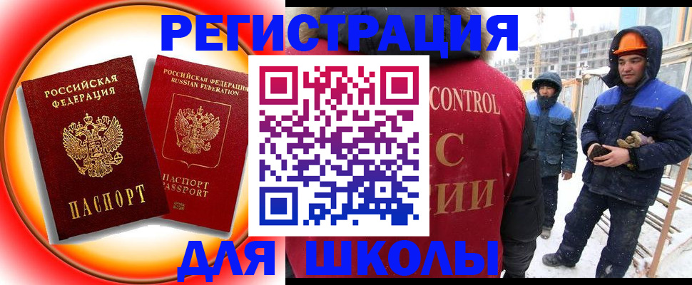 временная регистрация поиск в Тихорецке