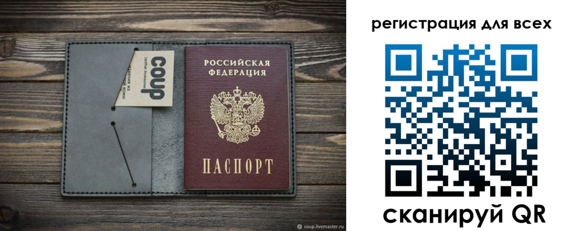 прописка для военкомата в Тихорецке