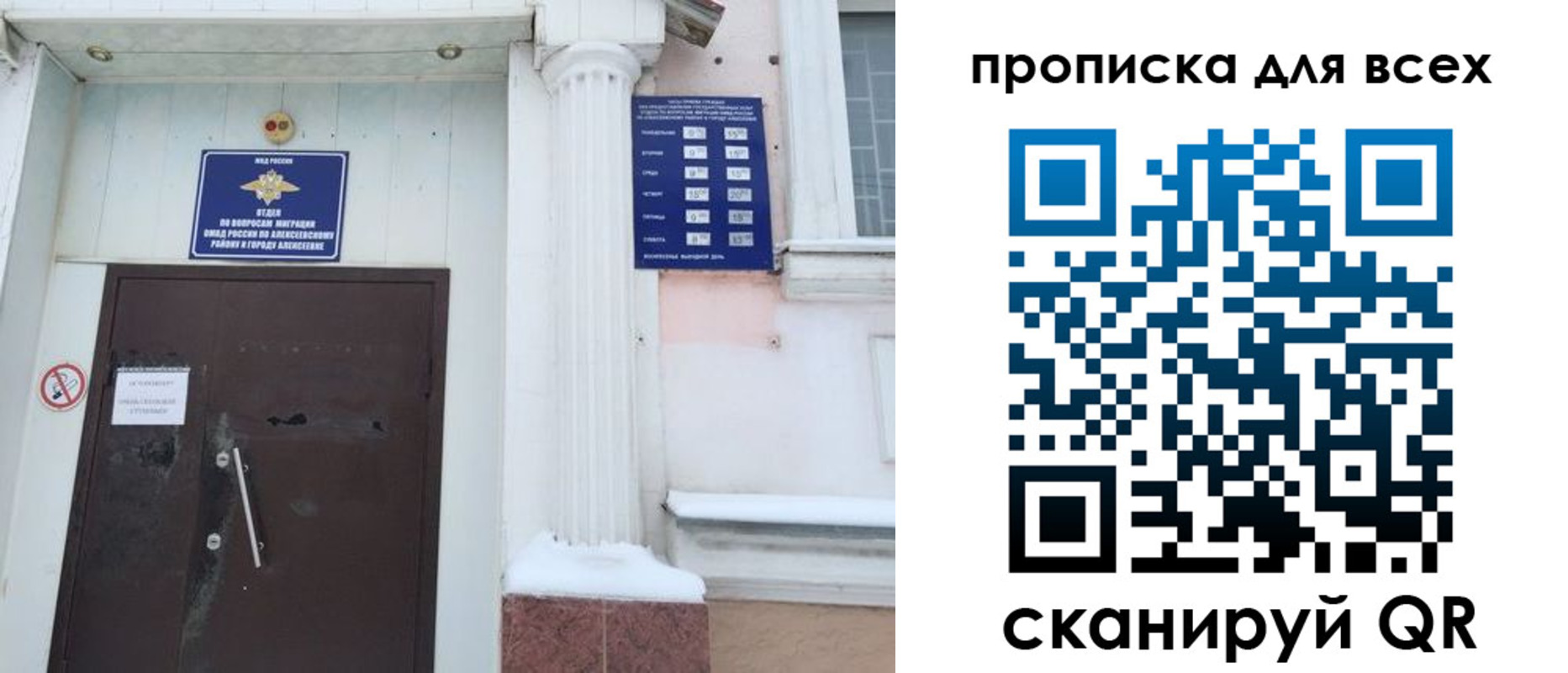 где прописаться в Тихорецке
