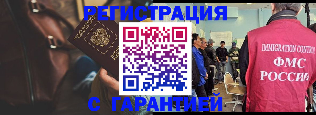 миграционный учет в Тихорецке