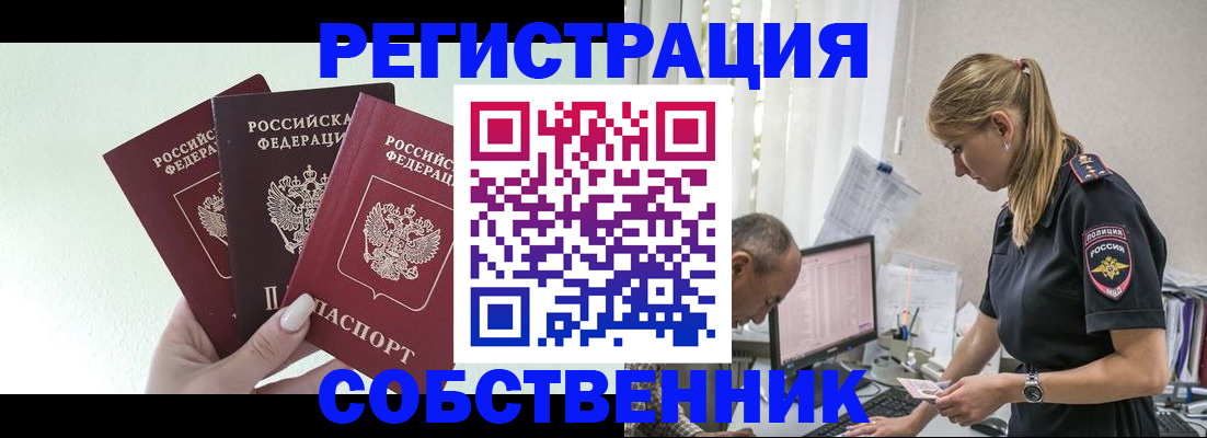 временная регистрация для школы в Тихорецке